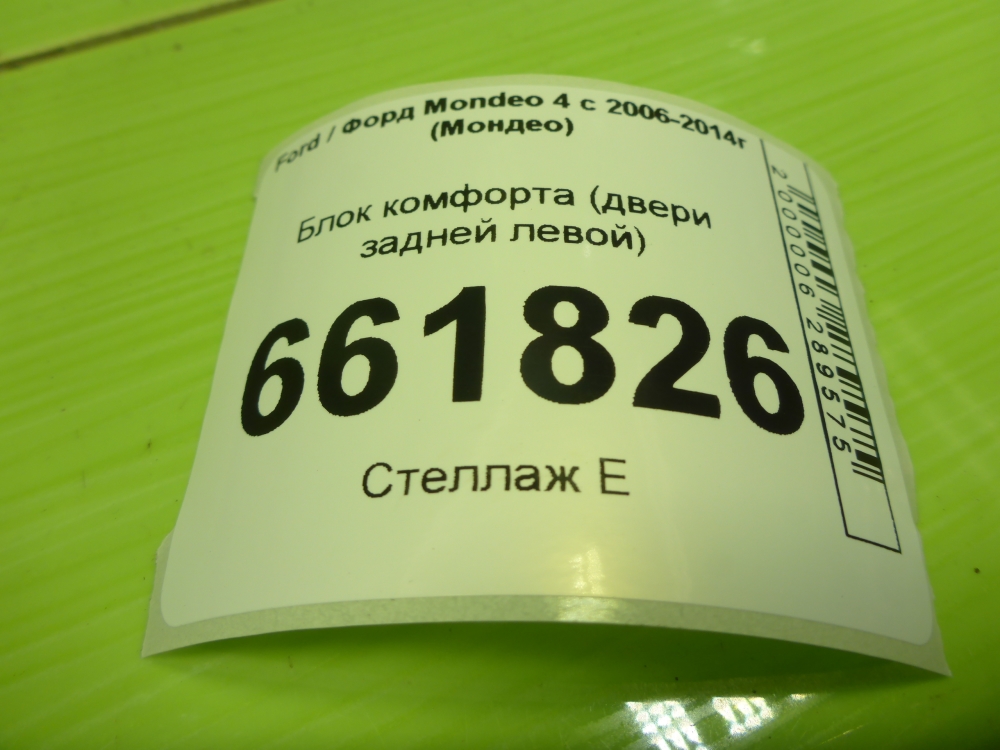 Блок комфорта