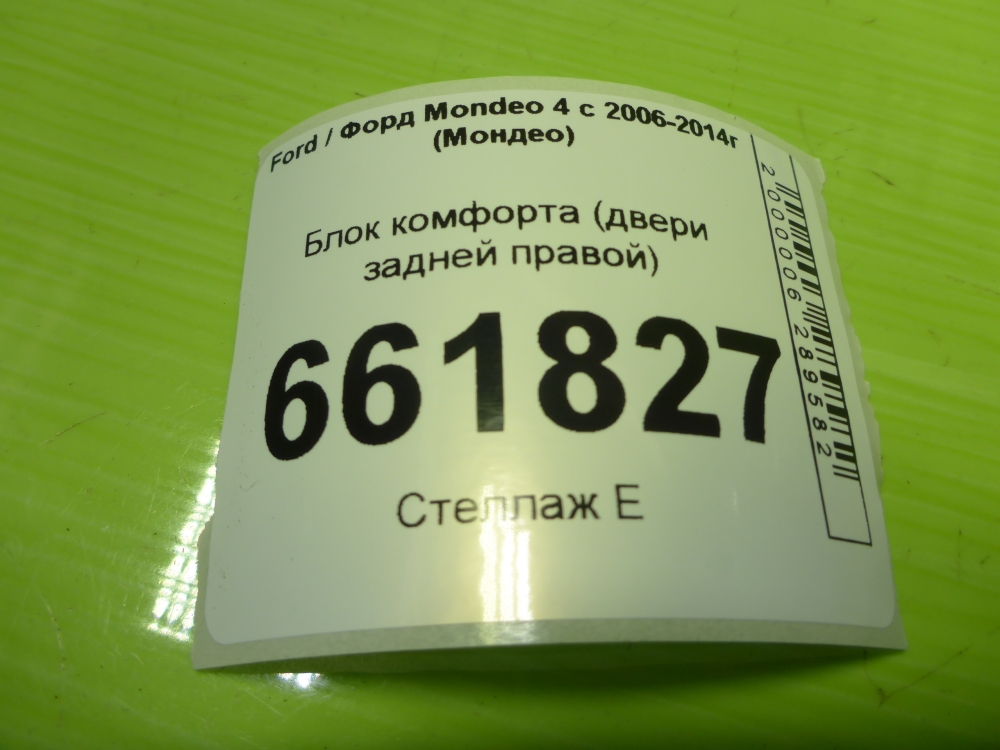 Блок комфорта