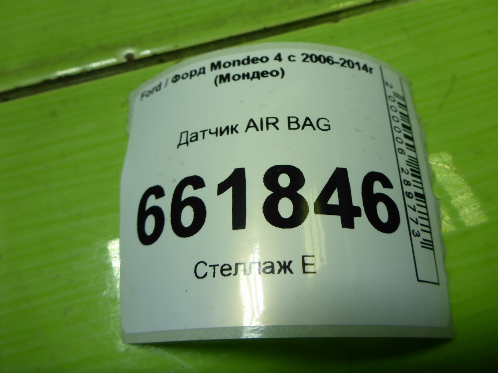 Датчик удара AIR BAG