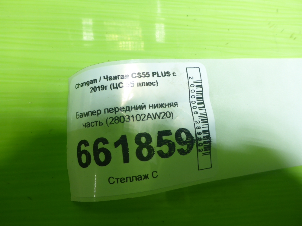 Юбка передняя