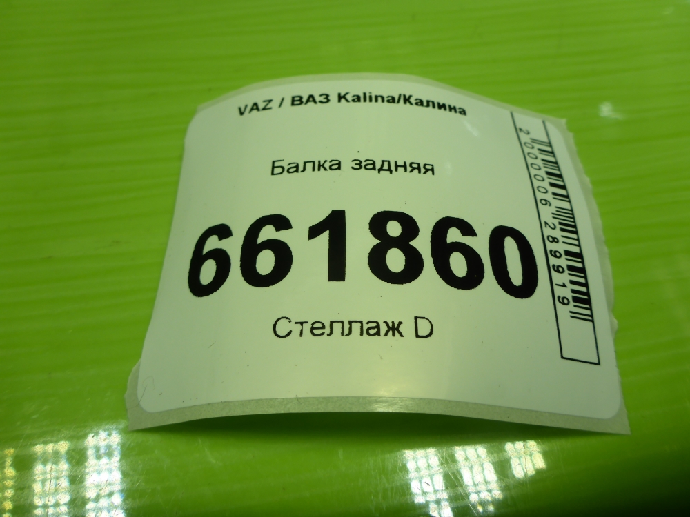 AP-0016899936 AP-0016899936