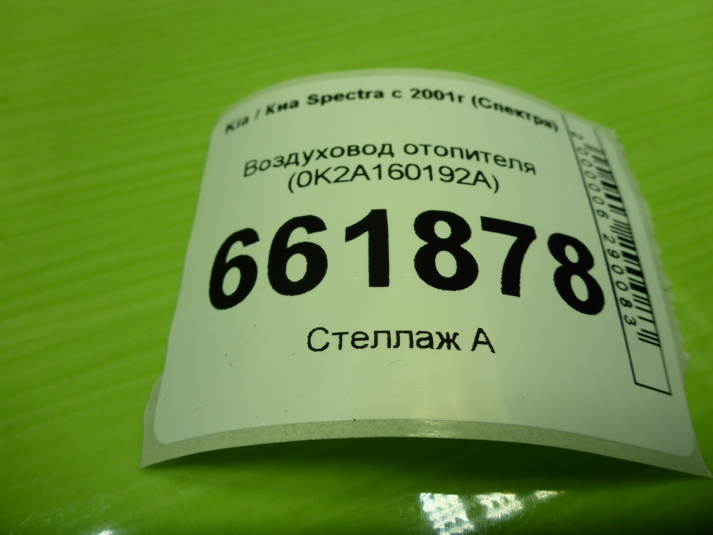 Воздуховод