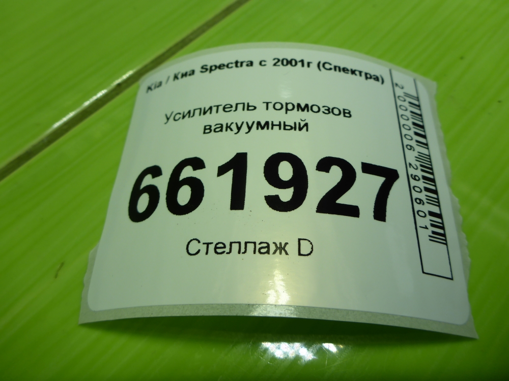 Усилитель тормозов вакуумный