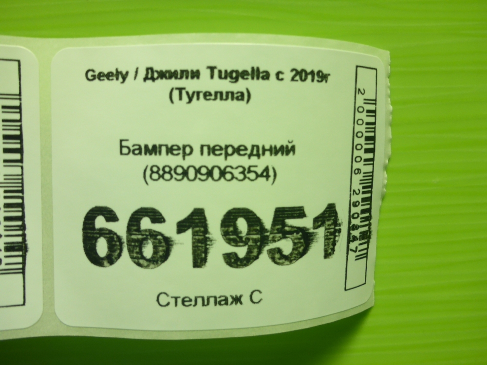 Бампер передний