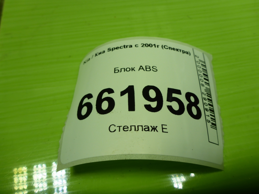 Блок ABS (насос)