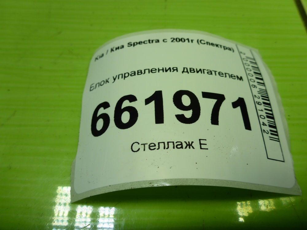 Блок управления двигателем