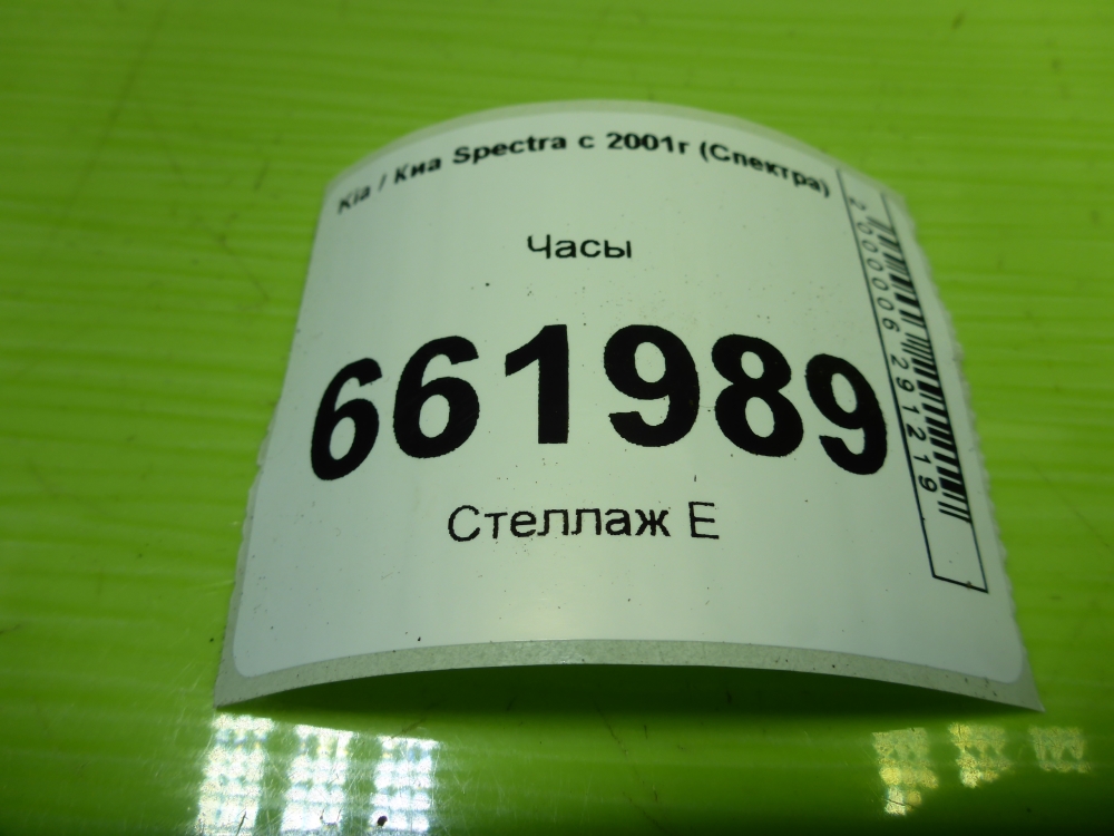 Часы