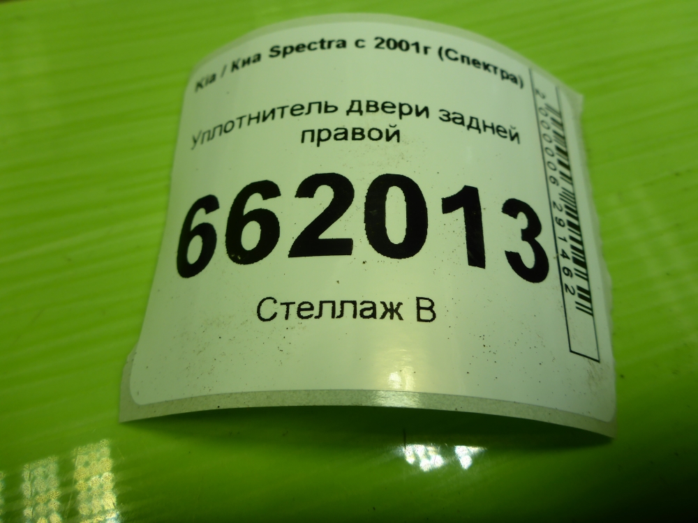 Уплотнитель двери