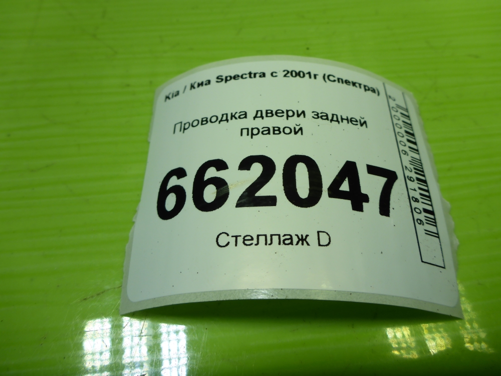 Проводка (коса)