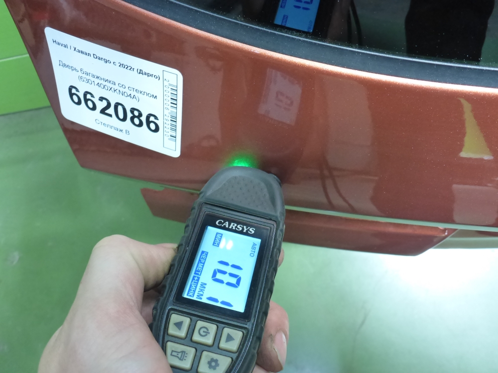 Дверь багажника