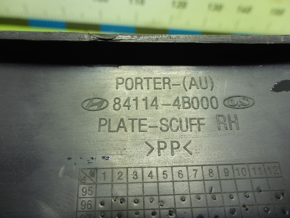 Накладка порога (внутренняя)