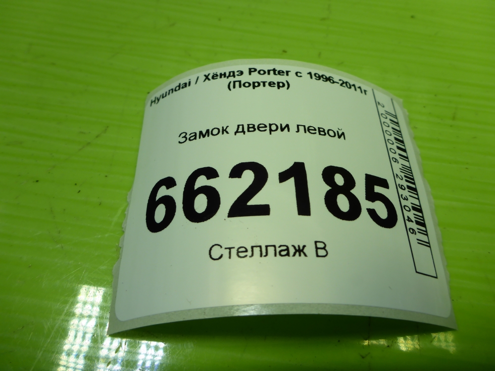 Замок двери