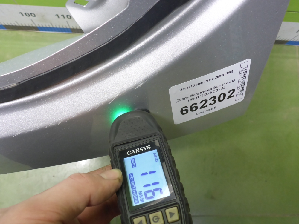 Дверь багажника