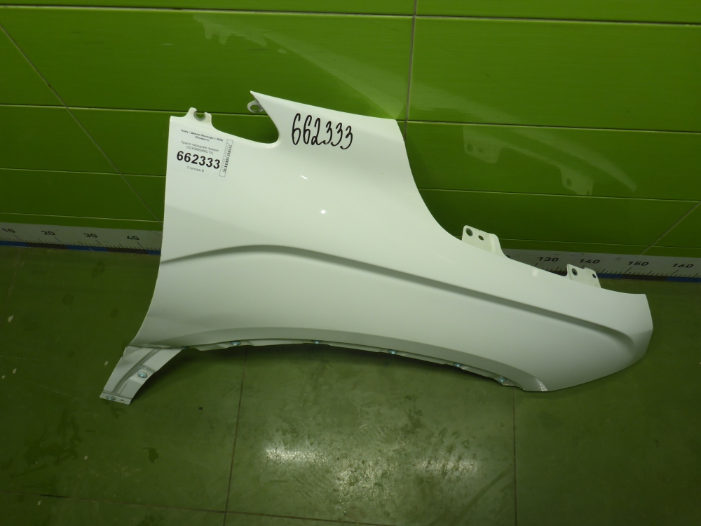 Крыло переднее правое
