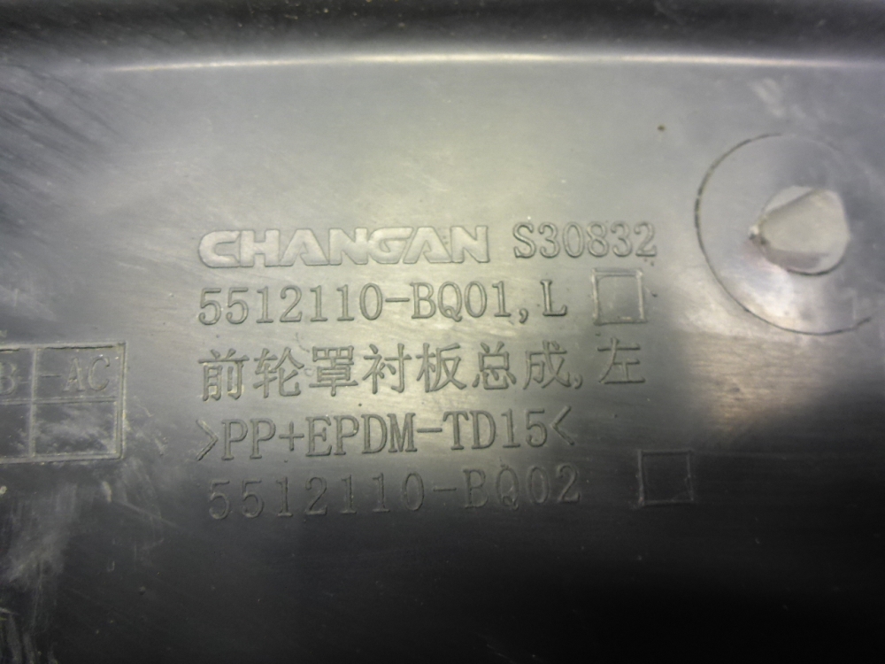 Локер передний левый