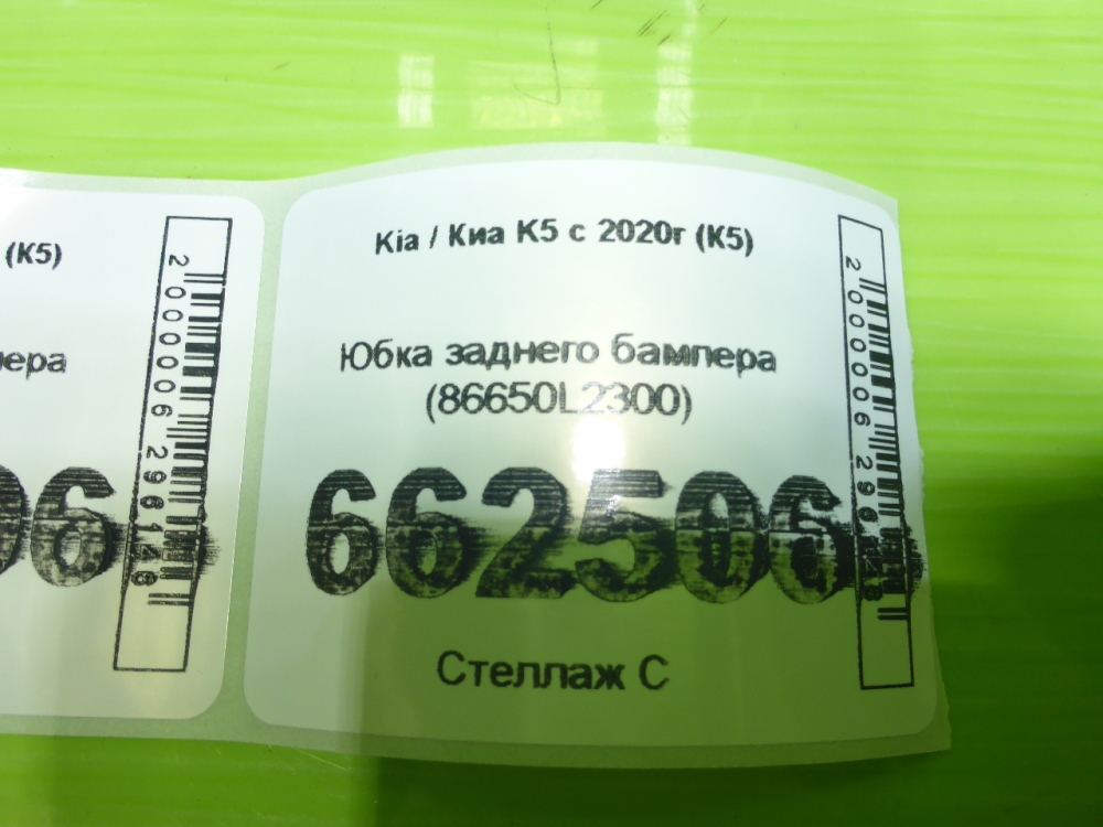 Юбка задняя