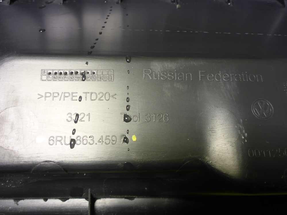 Обшивка багажника