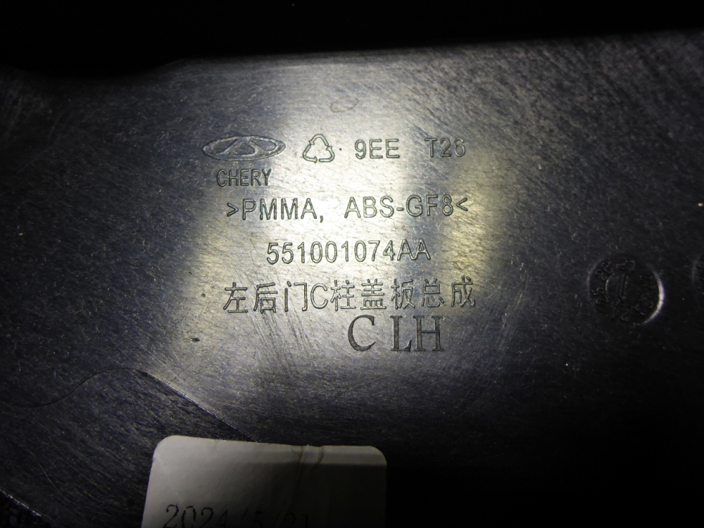 Накладка двери задней левой