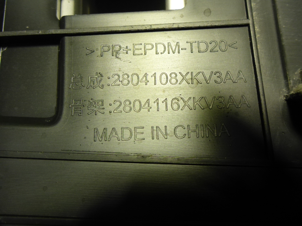 Накладка заднего бампера