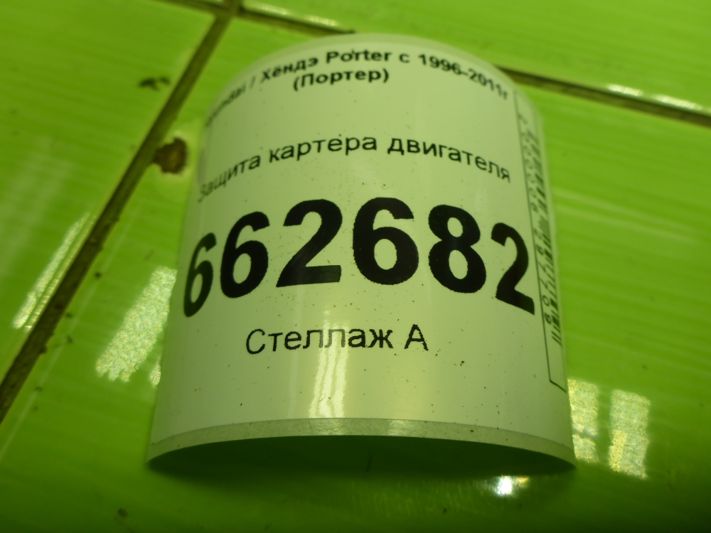 Защита картера