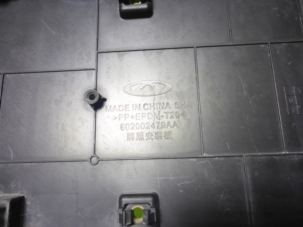 Рамка под номер