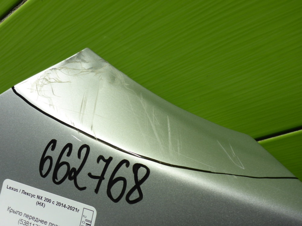 Крыло переднее правое