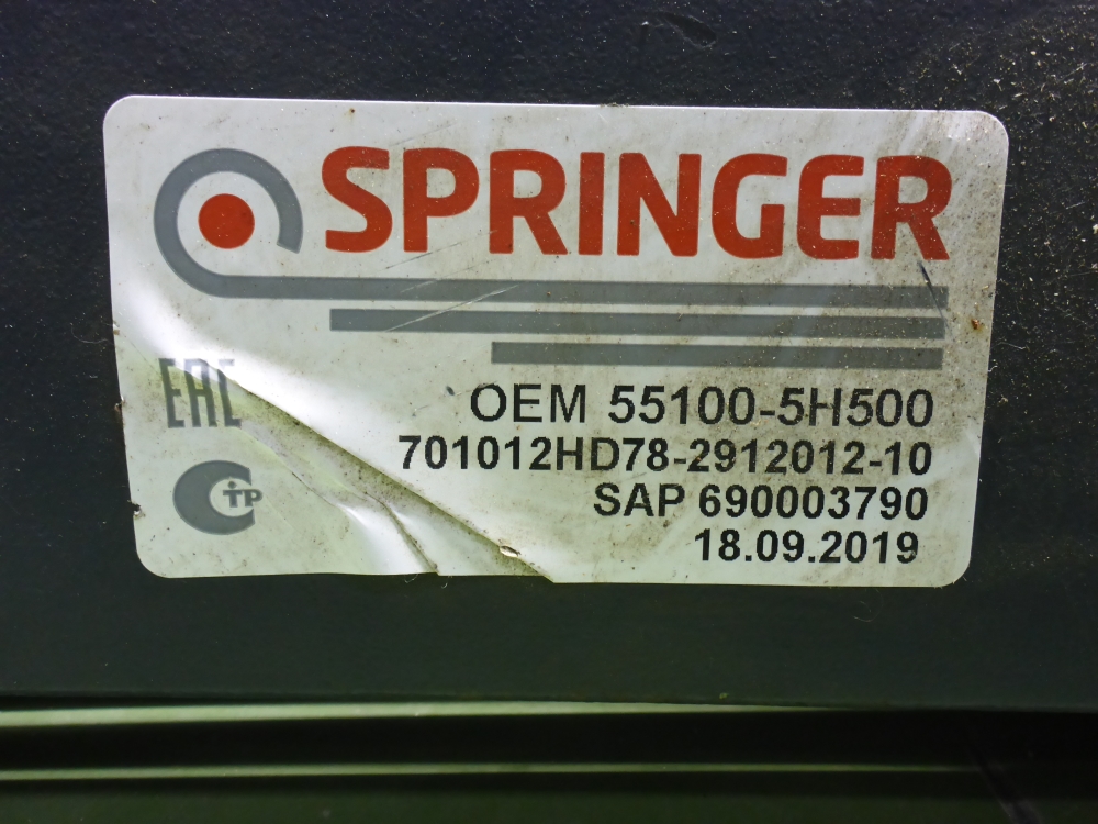 Рессора задняя