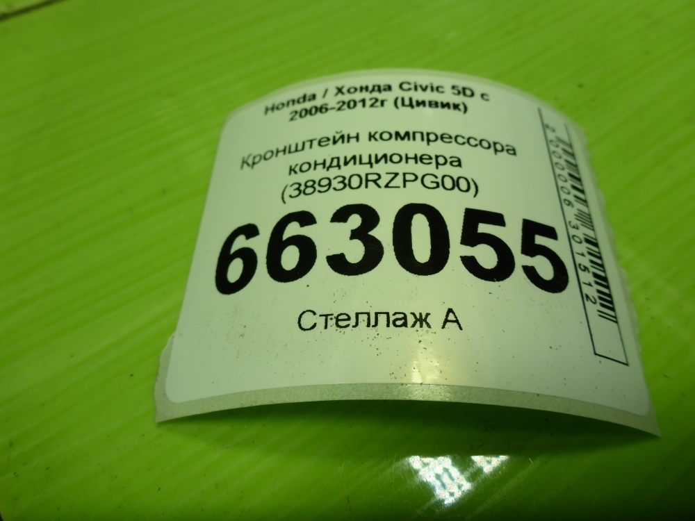 Кронштейн кондиционера