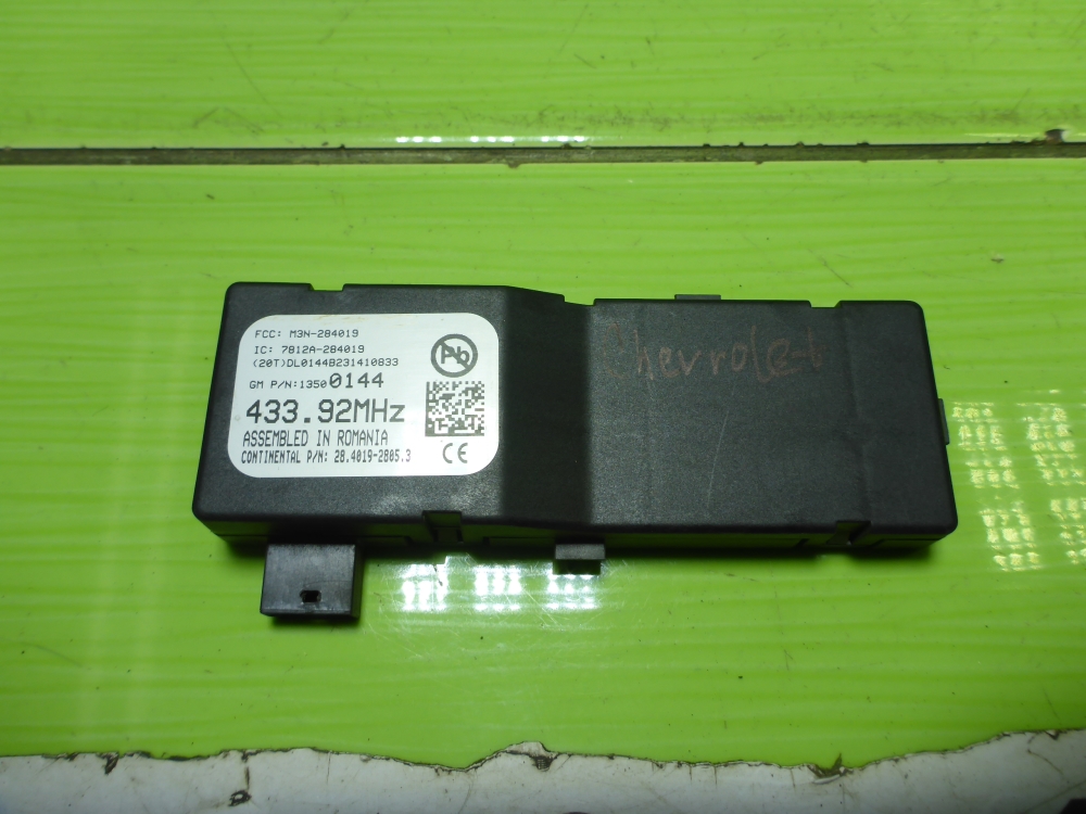 Блок управления центральным замком