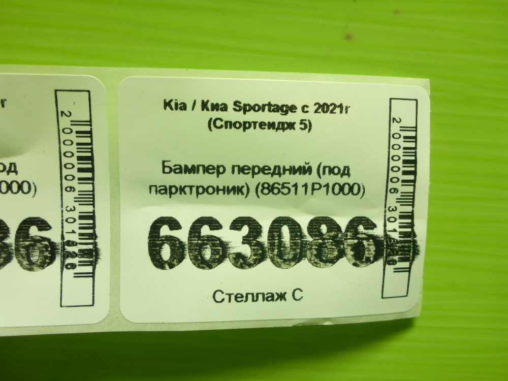 Бампер передний