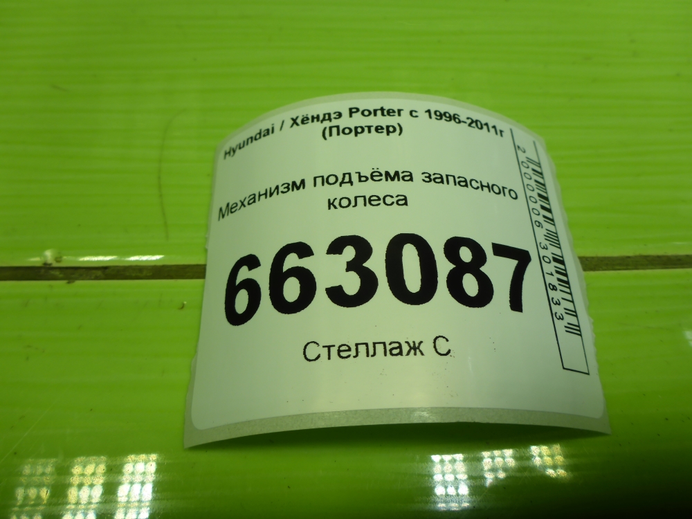 Механизм подъема запасного колеса