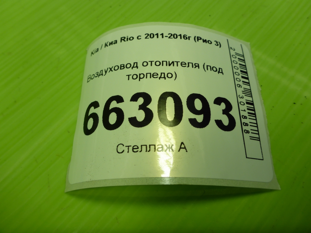 Воздуховод