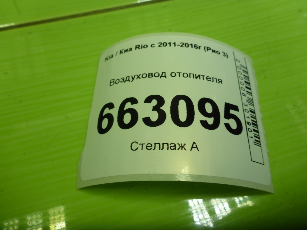 Воздуховод