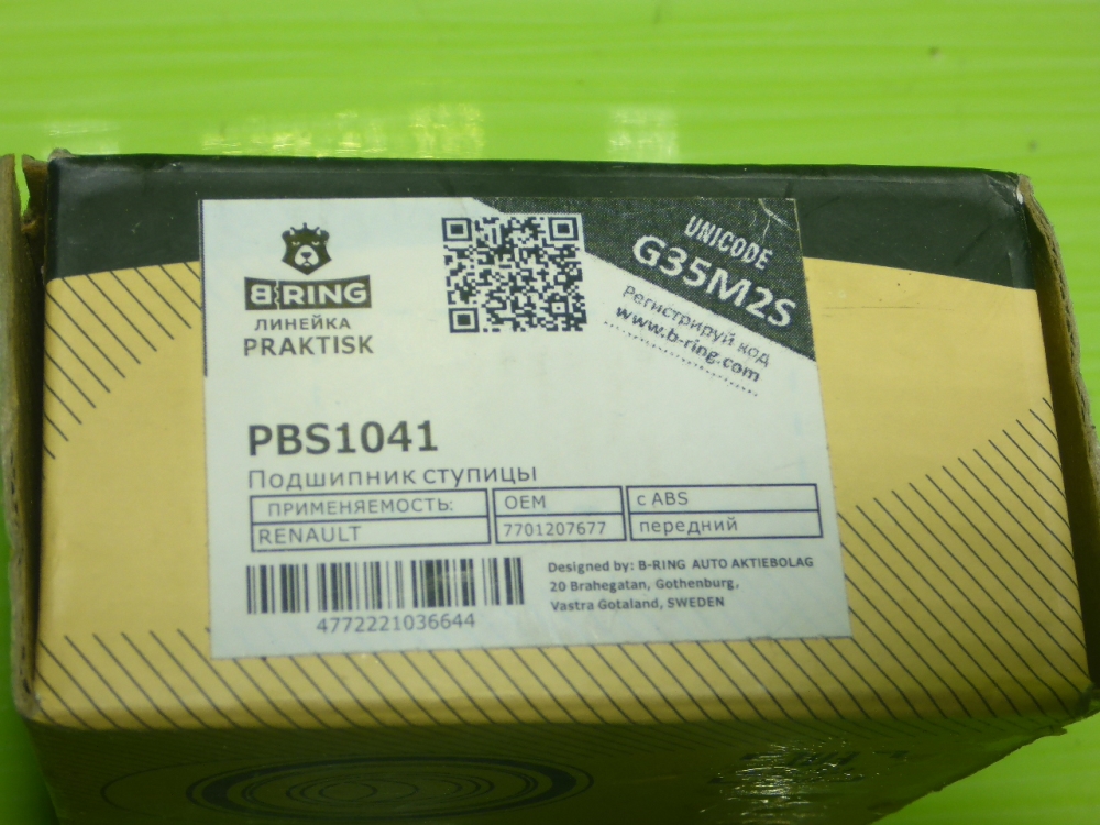 Подшипник ступицы