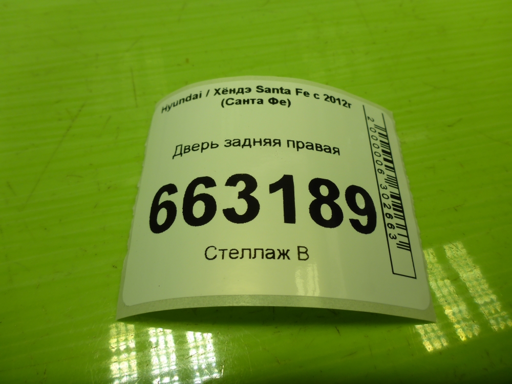 Дверь задняя правая