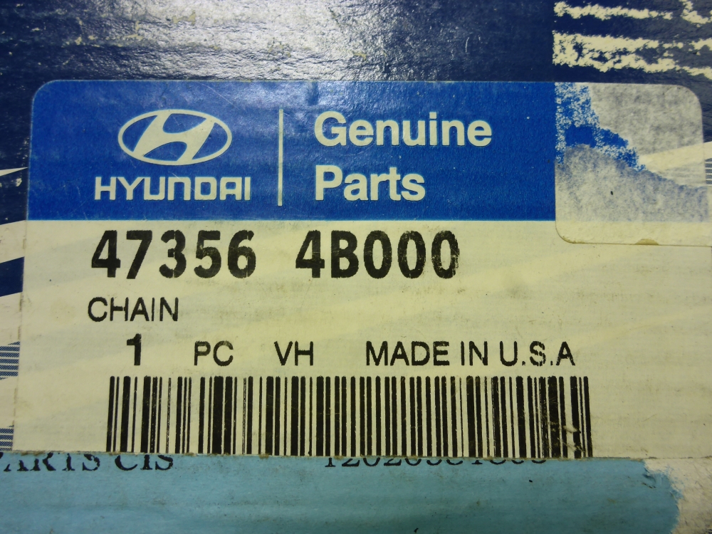 Цепь раздатки