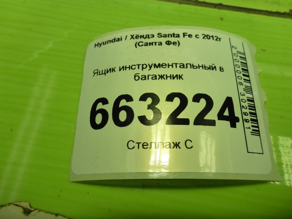 Ящик для инструментов