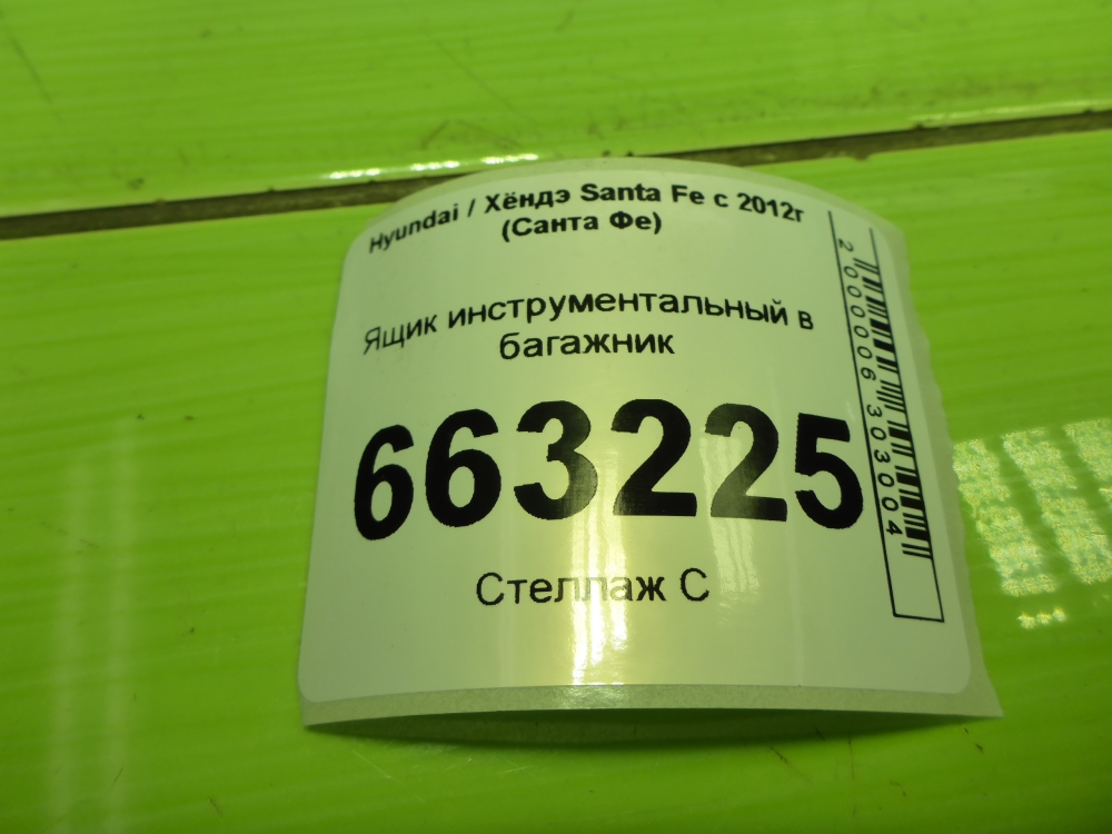 Ящик для инструментов