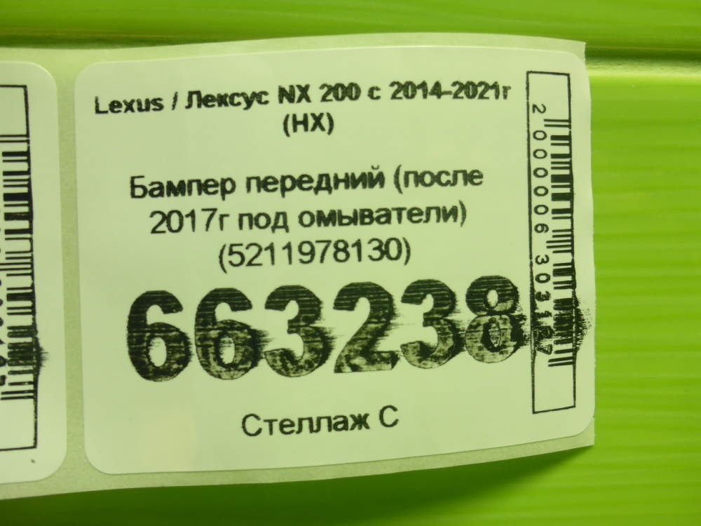 Бампер передний