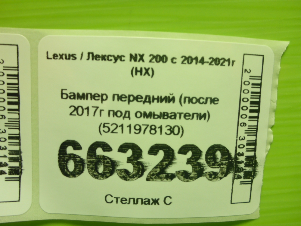 Бампер передний