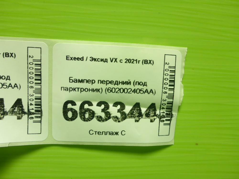 Бампер передний