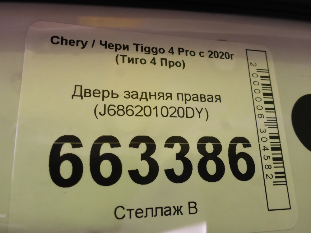 Дверь задняя правая