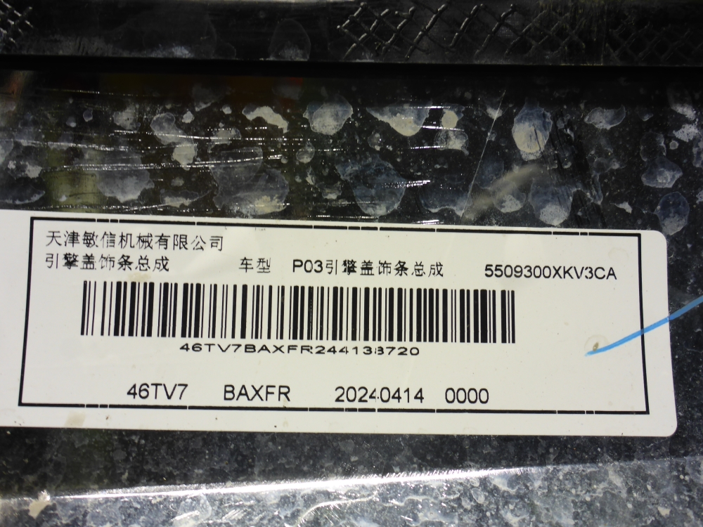 Накладка на капот