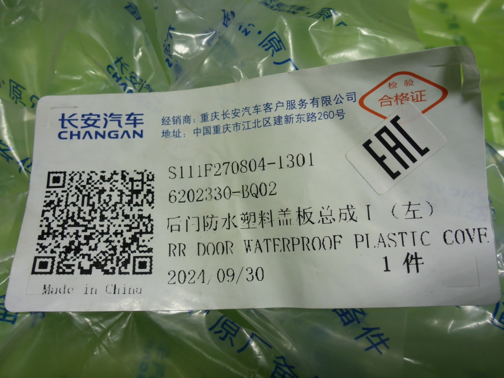 Дверь задняя правая