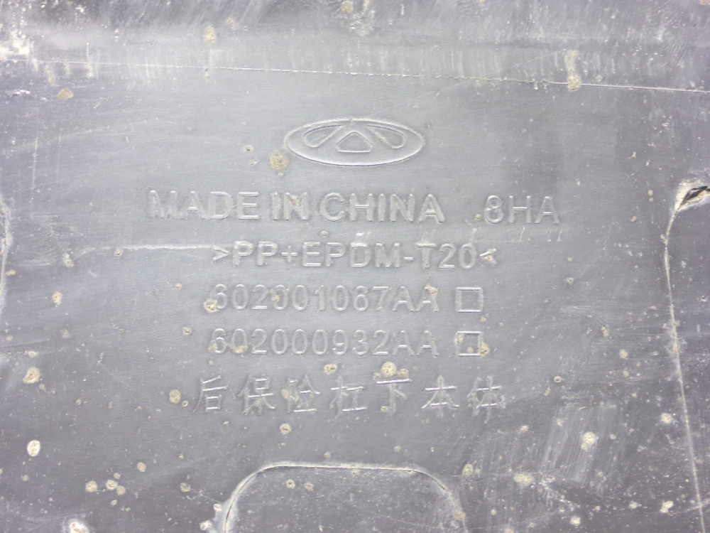 Бампер задний