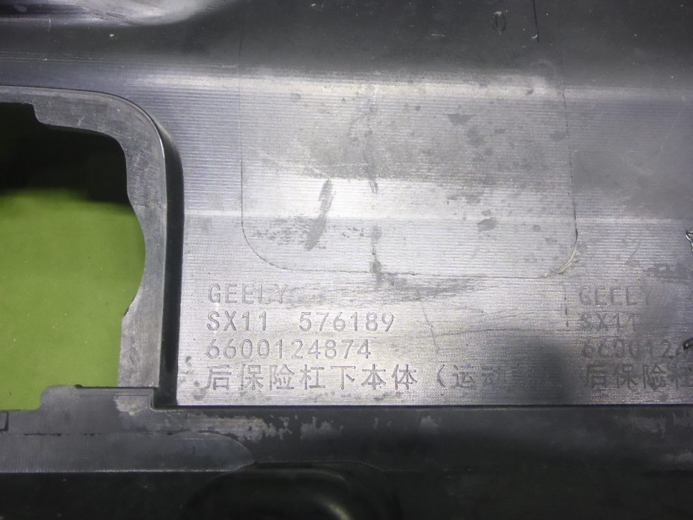 Бампер задний