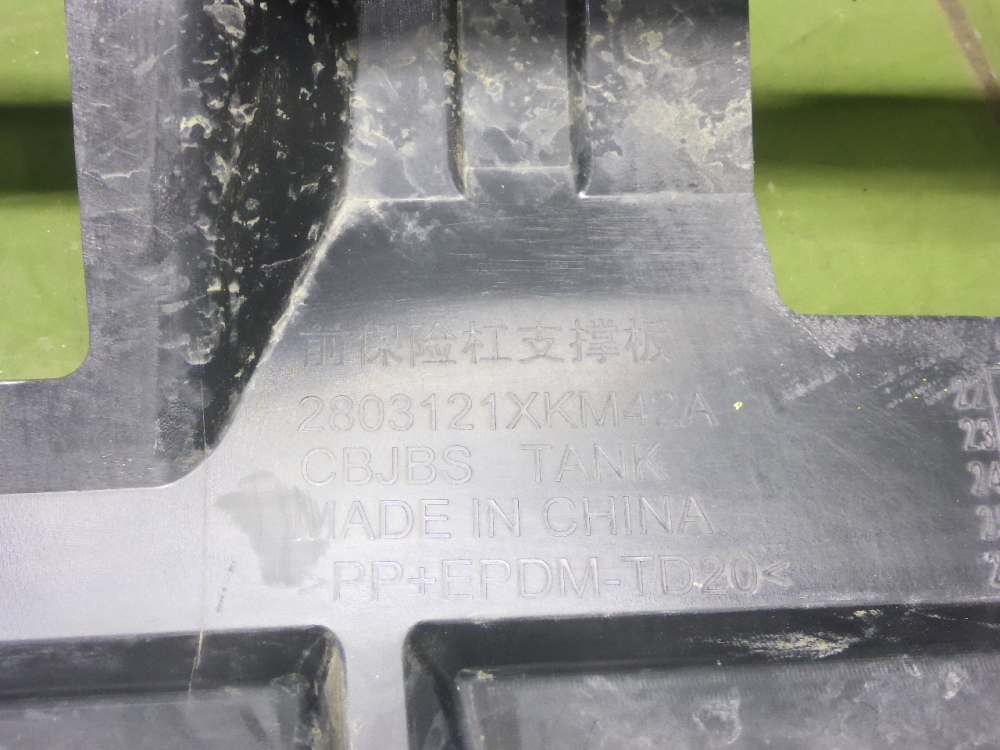 Бампер передний