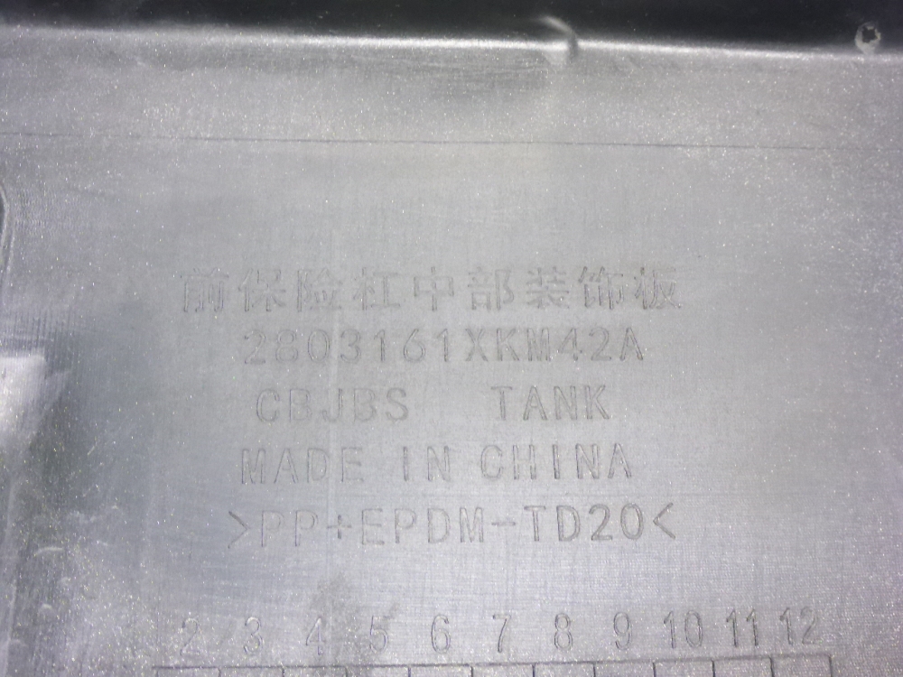 Накладка переднего бампера центральная