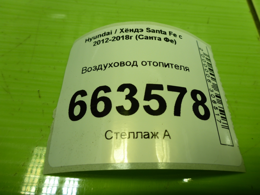 Воздуховод