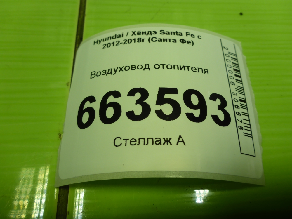 Воздуховод